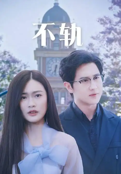 坐标系 悬疑电视剧全集